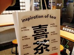 -喜茶(东莞汇一城店)