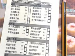 菜单-添好运点心专门店(中环IFC店)