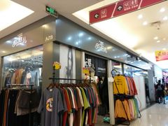 -欧亚达商业广场(红桥店)