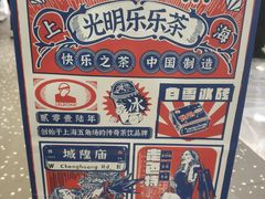 -LELECHA乐乐茶(新街口大洋店)