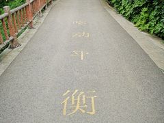 -贵阳市花溪国家城市湿地公园