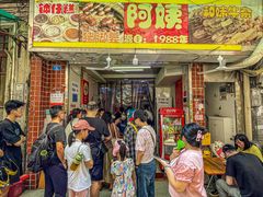 -阿姨牛杂(北京路店)