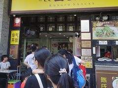 -无影脚佛山陈氏盲公丸始创店(飞鸿街店)