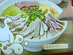 -鸭得堡老鸭汤·鸭血粉丝(凤凰西街店)