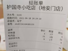 -护国寺小吃(安定门店)