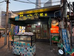 -清真·古丽花儿·新疆美食(河南路店)