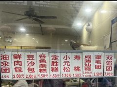 -荣阳楼(山塘街店)