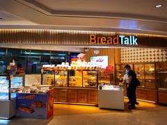 门面-BreadTalk面包新语·烘焙蛋糕(高德置地春广场店)