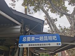 -南屏步行街