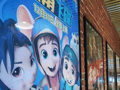 -华美国际影城(旧宫永辉店)