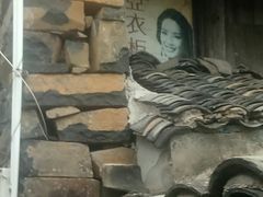 -许家山