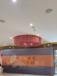 体验后-深圳艺星医疗美容医院