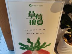 -Cafe on warm(丹霞店)