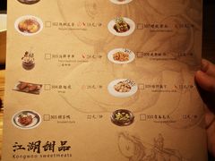 菜单-江湖情酸菜鱼(万菱汇店)