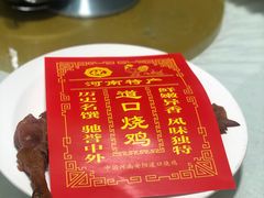 -金狮麟·新豫菜(金码大厦店)