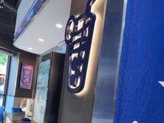 -TACO STAR 塔可星(下沙宝龙店)