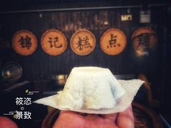 -锦记糕点铺