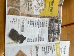 -食膳公园包子铺(烈士公园店)