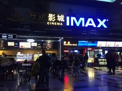 -万达影城(锦华万达广场IMAX店)