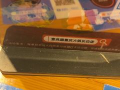 -壹兆圆重庆火锅手工炒底料(长白格林玫瑰湾店)