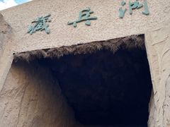 -水洞沟旅游区