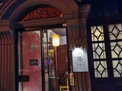门面-小隐(淮海路店)