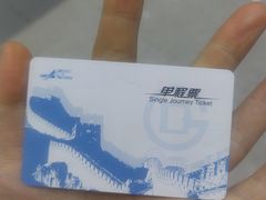 -杨庄(地铁站)
