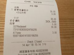 账单-星巴克(广州动漫星城东区店)