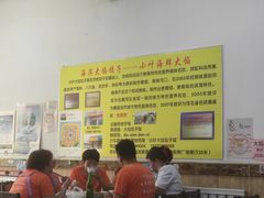 -小叶大馅饺子城