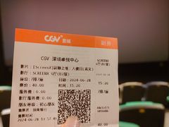 -CGV影城(卓悦中心 IMAX激光店)
