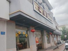 -笑来喜馄饨小笼工坊(江阴店)