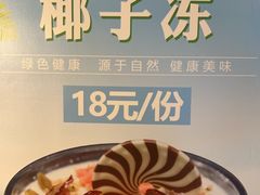 -七仙岭君澜度假酒店·桃源小馆中餐厅