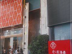 -寻味顺德·珍之宝酒楼(银钻店)
