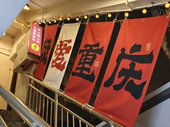 -聂发财重庆江湖菜(解放碑店)