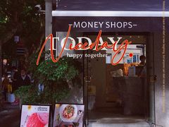 -Money Shops(愚园路店)