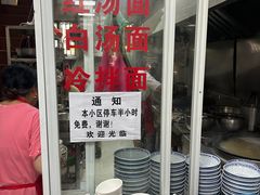 -水门桥面馆(东坡雅居店)