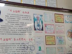 -牛庄高晓山风味馅饼城(海城店)