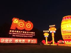 -武汉园博园(武汉自然博物馆)