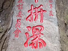 -雁荡山三折瀑景区