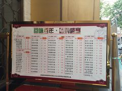 菜单-清真马祥兴菜馆(云南北路店)