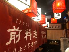 -稻前Taoki(方圆荟店)