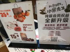 -Mr.Fruits水果先生(英蓝金融中心店)
