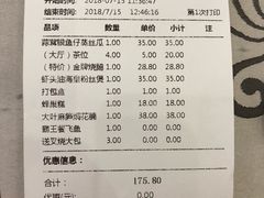 账单-岭南海晏楼(东晓南店)