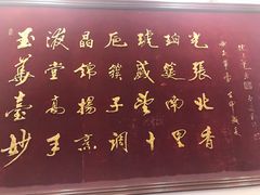 -玉华台饭庄(裕中西里小区店)