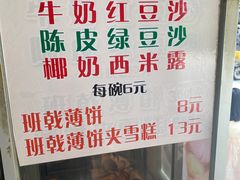-成裕雪糕店(士多店)
