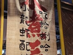 -水煮三国·川鲁江湖菜(香山店)