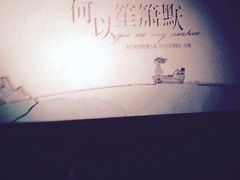 iphone_upload_pic-中影国际影城(西溪印象城CINITYLED店)