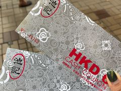 -池记(尖沙咀店)