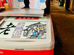 -吴越荣记苏州菜·松鼠桂鱼100%活鱼现做(斜塘老街店)