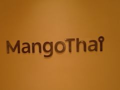-美泰·Mangothai·清迈云街(天空之城店)